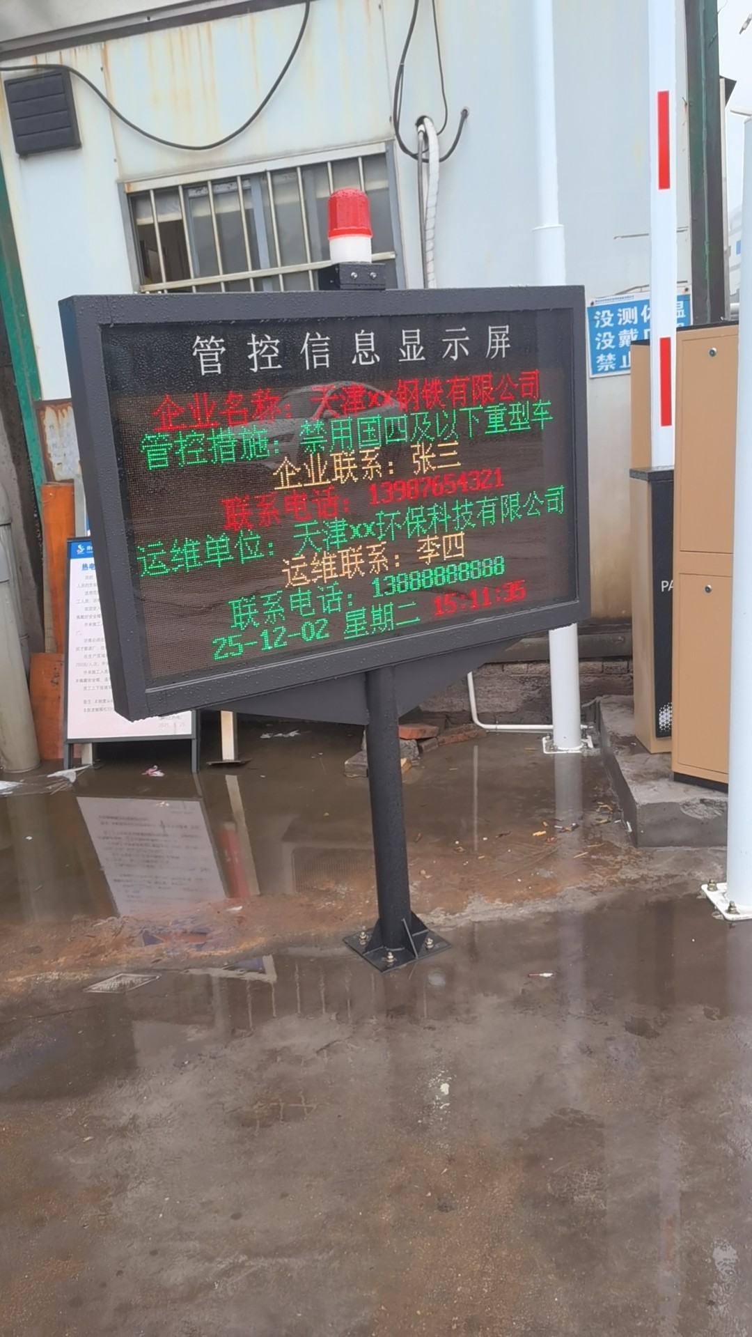 黔南布依族苗族自治州广告道闸广告道闸 - 方案